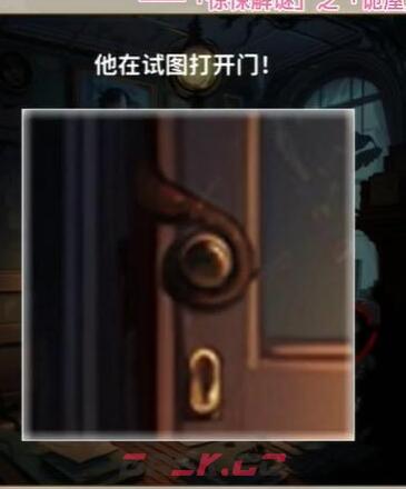 《看不见的真相》诡屋通关攻略-第8张-手游攻略-GASK