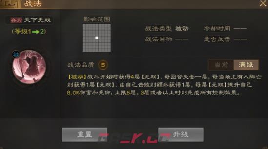 《三国志战棋版》霸业卡包阵容推荐-第3张-手游攻略-GASK