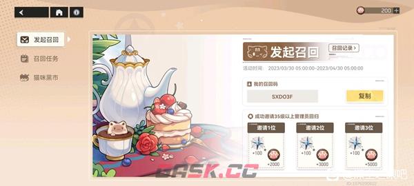 《深空之眼》召回码填写位置一览-第2张-手游攻略-GASK