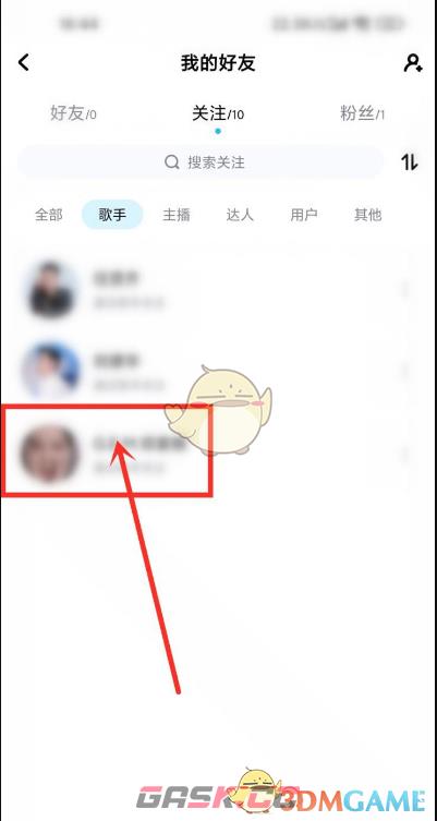 《酷狗音乐》签到歌手方法-第3张-手游攻略-GASK