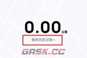 《酷狗音乐》历史跑步记录查看方法-第5张-手游攻略-GASK