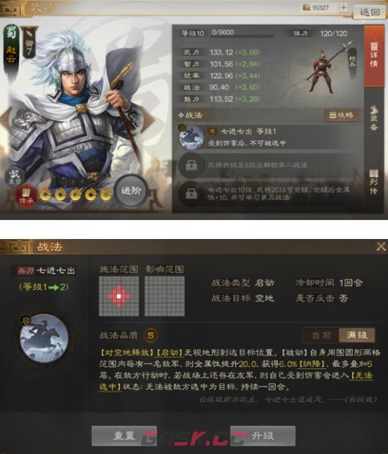 《三国志战棋版》霸业卡包阵容推荐-第5张-手游攻略-GASK