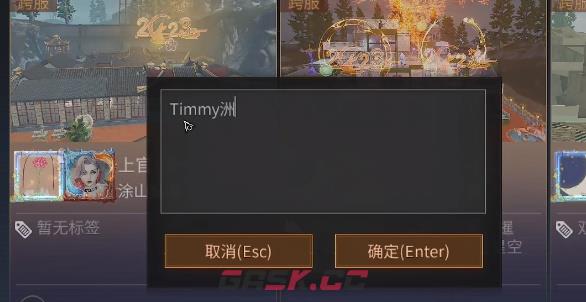 《明日之后》探索赠礼拍照任务完成方法-第2张-手游攻略-GASK