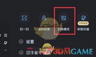 《酷狗音乐》青少年模式设置方法-第3张-手游攻略-GASK