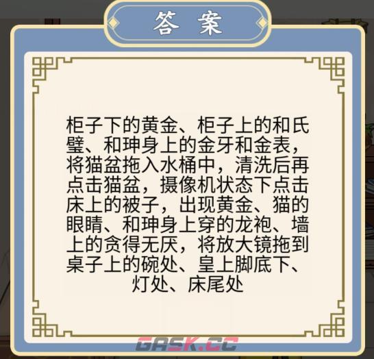 《文字王者》一代清官帮皇上弥补国库亏空通关攻略-第3张-手游攻略-GASK