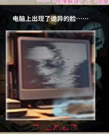 《看不见的真相》诡屋通关攻略-第4张-手游攻略-GASK