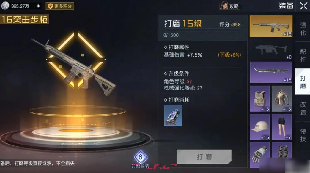 《黎明觉醒》装备强化打磨技巧-第2张-手游攻略-GASK