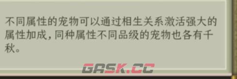 《一起来修仙》龙脉玩法攻略-第2张-手游攻略-GASK