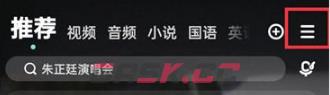 《酷狗音乐》消息通知设置方法-第2张-手游攻略-GASK
