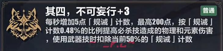 《崩坏3》苏莎娜必杀流玩法详解-第7张-手游攻略-GASK