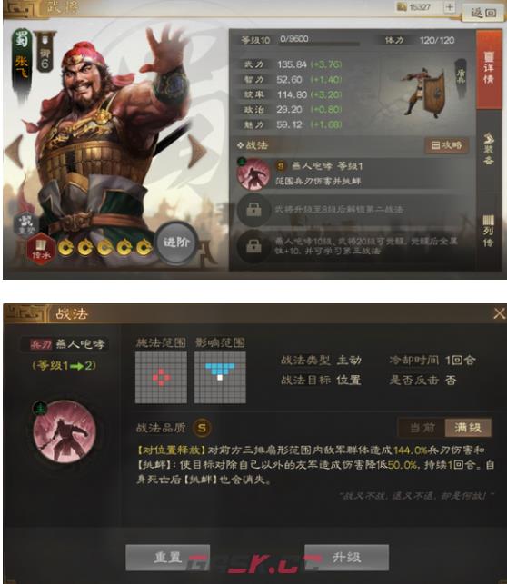 《三国志战棋版》霸业卡包阵容推荐-第9张-手游攻略-GASK