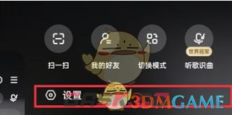 《酷狗音乐》消息通知设置方法-第3张-手游攻略-GASK