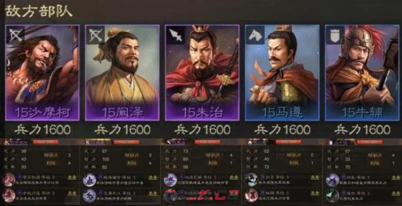 《三国志战棋版》四级地沙摩柯队打法详解-第2张-手游攻略-GASK