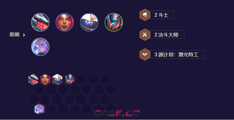 《金铲铲之战》机甲万瞄怪兽阵容攻略-第4张-手游攻略-GASK