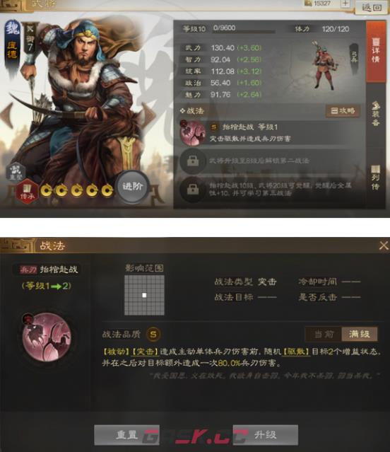 《三国志战棋版》霸业卡包阵容推荐-第7张-手游攻略-GASK