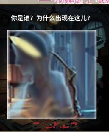 《看不见的真相》诡屋通关攻略-第3张-手游攻略-GASK