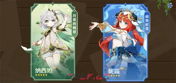 《原神》3.6版本角色一览-第2张-手游攻略-GASK
