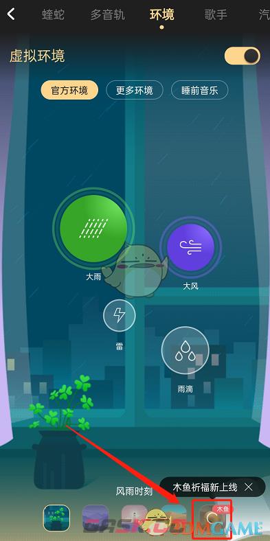《酷狗音乐》敲木鱼玩法介绍-第5张-手游攻略-GASK