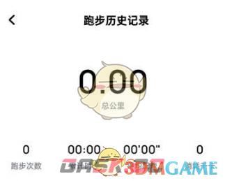 《酷狗音乐》历史跑步记录查看方法-第6张-手游攻略-GASK