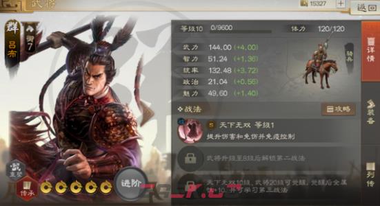 《三国志战棋版》霸业卡包阵容推荐-第2张-手游攻略-GASK