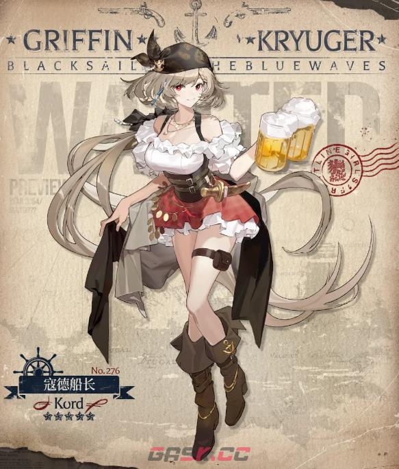 《少女前线》Kord寇德船长介绍-第3张-手游攻略-GASK