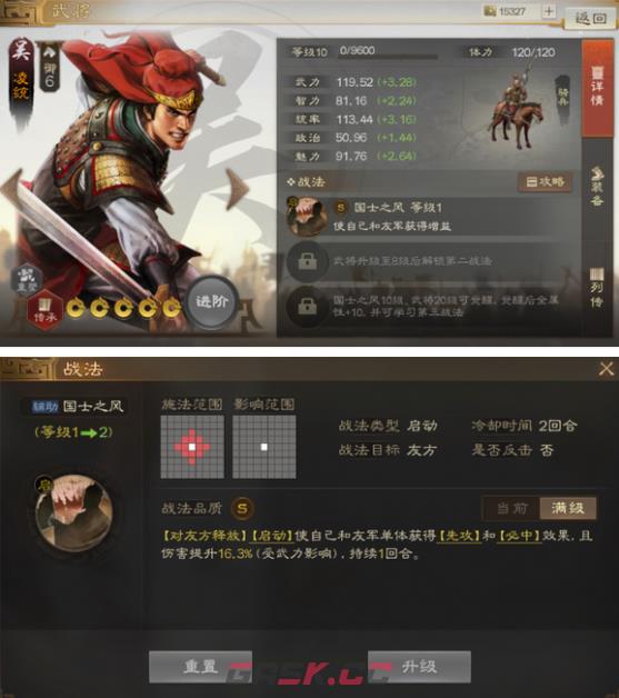《三国志战棋版》霸业卡包阵容推荐-第11张-手游攻略-GASK