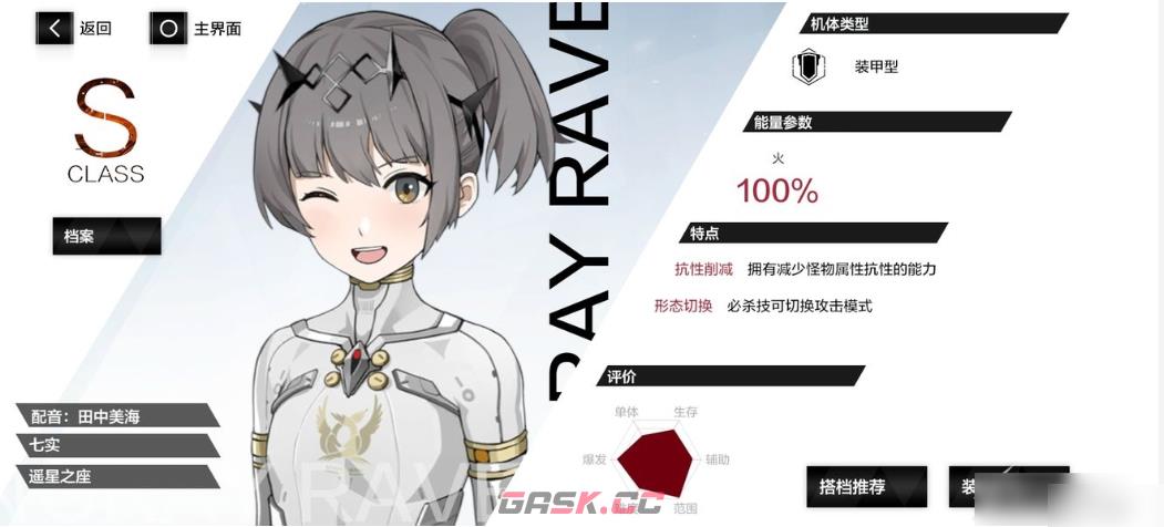 《战双帕弥什》火队阵容搭配-第3张-手游攻略-GASK
