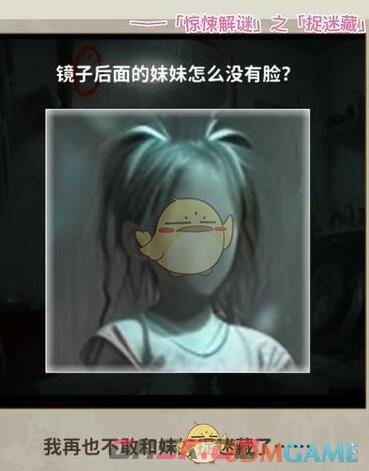《看不见的真相》捉迷藏找出7处诡异的地方通关攻略-第3张-手游攻略-GASK