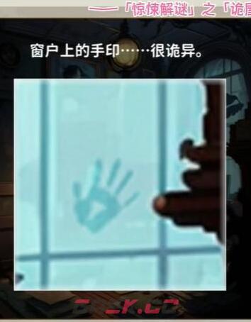 《看不见的真相》诡屋通关攻略-第2张-手游攻略-GASK