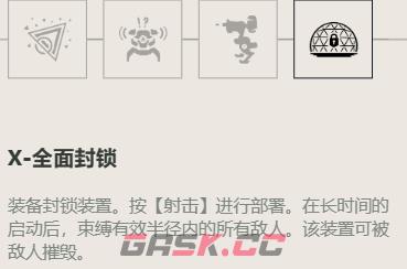 《无畏契约》齐乐角色定位技能介绍-第6张-手游攻略-GASK