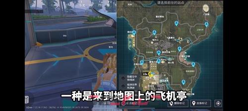 《和平精英》绿洲世界坐飞机攻略-第2张-手游攻略-GASK