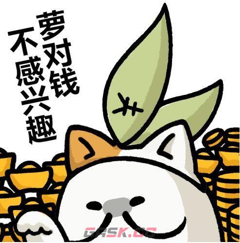《桃源深处有人家》萝卜人表情包大全-第4张-手游攻略-GASK