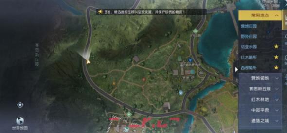 《黎明觉醒：生机》医师的提醒藏宝图位置分享-第2张-手游攻略-GASK