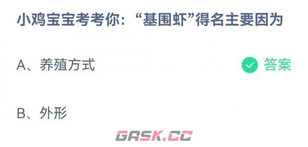 《支付宝》蚂蚁庄园4月4日答案最新2023-第2张-手游攻略-GASK