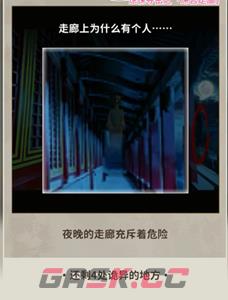 《看不见的真相》深宫走廊通关攻略-第4张-手游攻略-GASK
