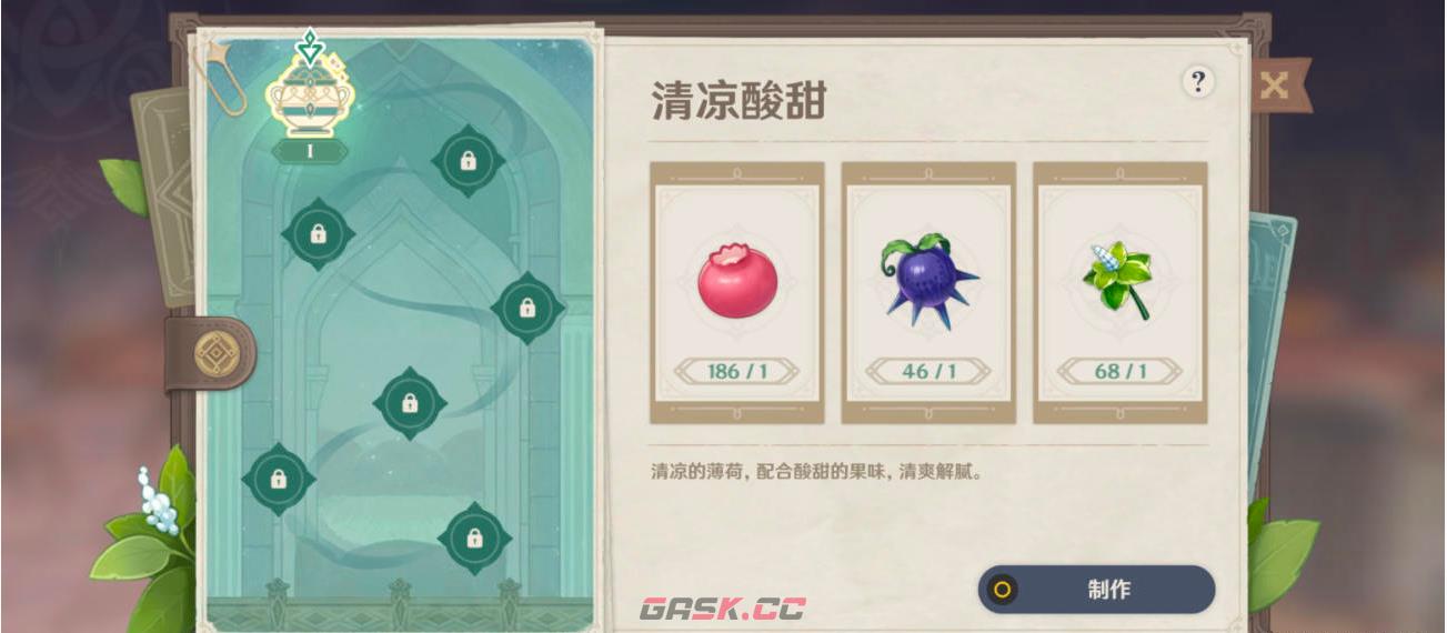 《原神》有香自西来第一天攻略-第4张-手游攻略-GASK