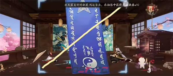 《阴阳师》2023年4月神秘图案一览-第2张-手游攻略-GASK