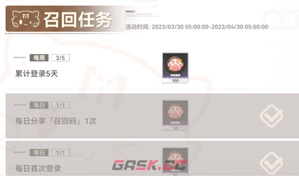 《深空之眼》召回码填写位置一览-第4张-手游攻略-GASK