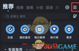 《酷狗音乐》音乐人入驻申请方法-第2张-手游攻略-GASK