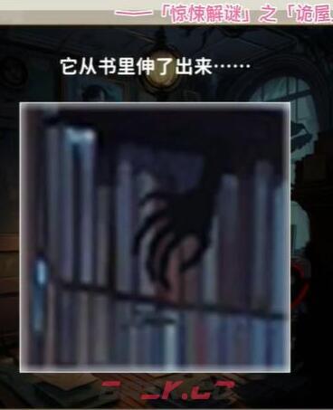 《看不见的真相》诡屋通关攻略-第6张-手游攻略-GASK