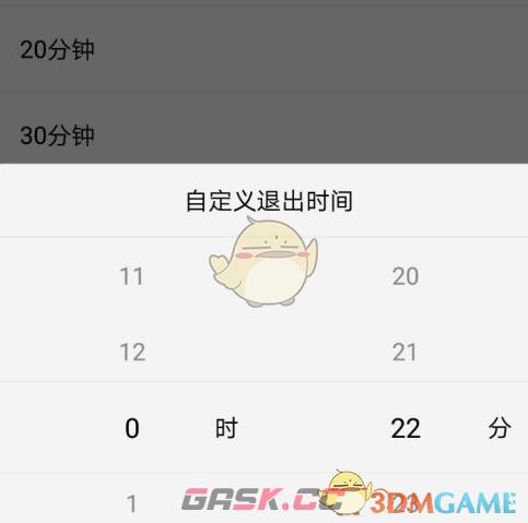 《酷狗音乐》定时退出设置方法-第7张-手游攻略-GASK