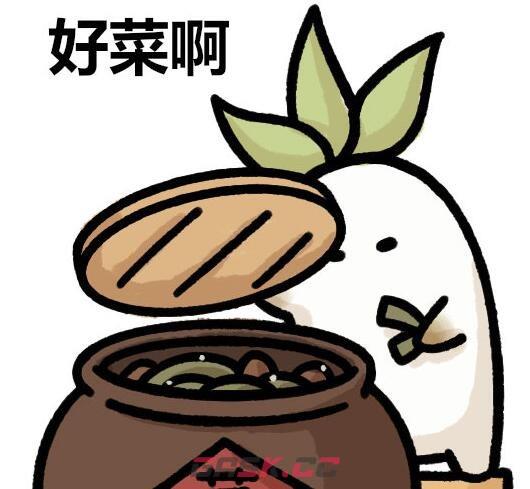 《桃源深处有人家》萝卜人表情包大全-第7张-手游攻略-GASK