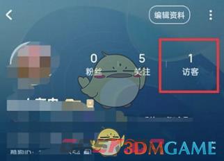 《酷狗音乐》主页访客记录查看方法-第3张-手游攻略-GASK