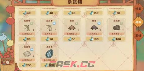 《桃源深处有人家》香丸制作方法-第4张-手游攻略-GASK