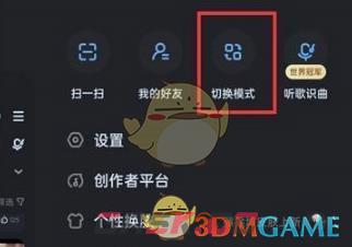 《酷狗音乐》历史跑步记录查看方法-第3张-手游攻略-GASK