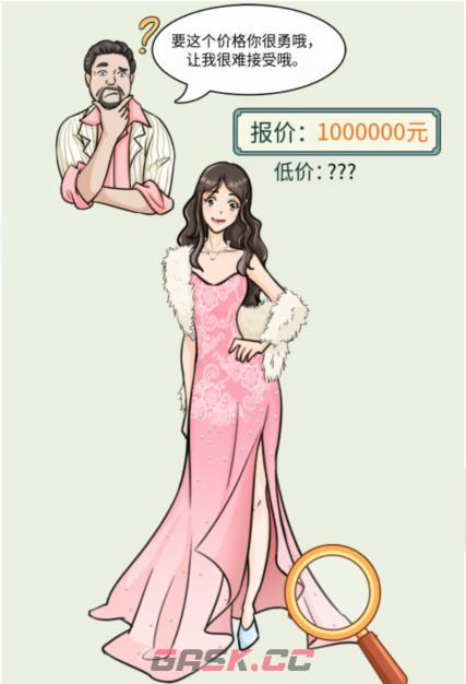 《文字玩出花》以最低价签约女明星通关攻略-第2张-手游攻略-GASK