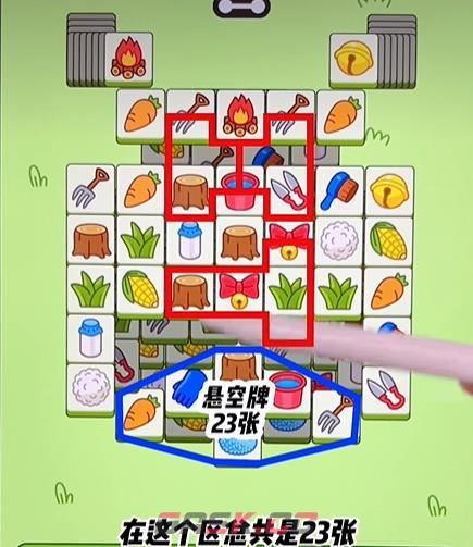 《羊了个羊》羊羊大世界4月3日攻略-第3张-手游攻略-GASK
