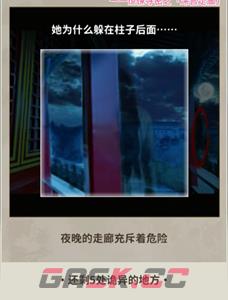 《看不见的真相》深宫走廊通关攻略-第3张-手游攻略-GASK