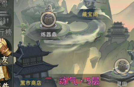 《一起来修仙》逍遥仙属性能力介绍-第2张-手游攻略-GASK