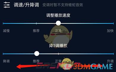 《酷狗音乐》升降调设置方法-第4张-手游攻略-GASK